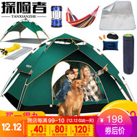 探险者TANXIANZHE探险者TXZ-0002全自动户外帐篷套装双层套餐一