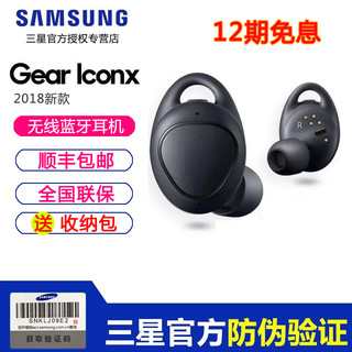  Samsung 三星 gear iconx 2018 分体式蓝牙耳机