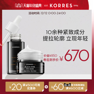 KORRES 极地黑松3D抗老套组 (晚安面膜霜 40ml+紧致精华 30ml、套装)