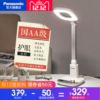 Panasonic 松下 led护眼台灯床头小台灯