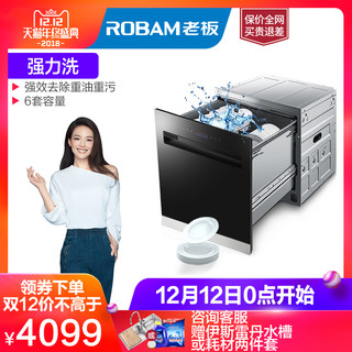 ROBAM 老板 WQP6-W771X 6套容量 全自动 嵌入式洗碗机