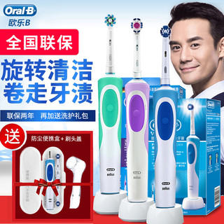 Oral-B 欧乐-B D12.013清亮型 电动牙刷 (1主体1刷头、蓝色)