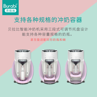 Burabi 贝拉比 O2-GN/1607 全自动冲奶机