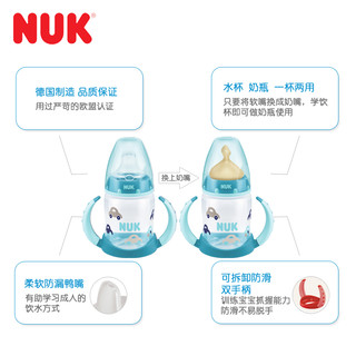 NUK 宽口两用学饮杯 粉色 150ml