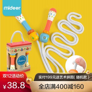 MiDeer 弥鹿 MD1025 儿童可调节跳绳 (2.2m、木质)