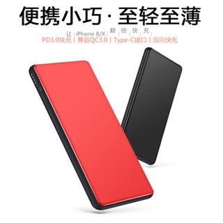 FSP 全汉 Q1002PD 移动电源 (双向快充、10000mAh、中国红)