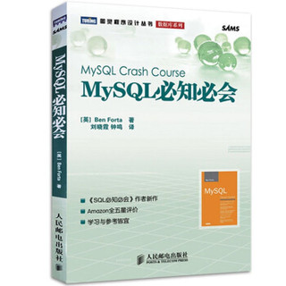  《MySQL必知必会 》