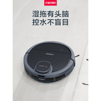 ECOVACS 科沃斯 地宝DN55 扫地机器人 睿黑灰