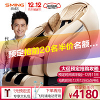 SminG 尚铭 SM-810L 按摩椅