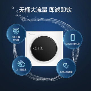 Midea  美的 MRC1686A-400G  直饮净水器