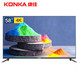 KONKA 康佳 B58U 58英寸 4K液晶电视