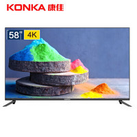 KONKA 康佳 B58U 58英寸 4K 液晶电视