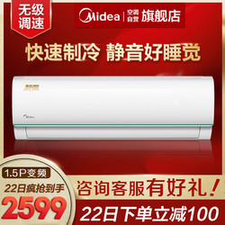 美的（Midea）1.5匹3级能效变频家用挂壁式挂机空调KFR-35GW/WDCN8A3@