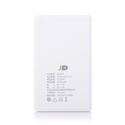 京选 SP709 卡片移动电源 2500mAh