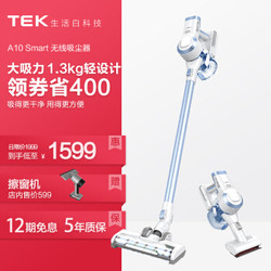 泰怡凯（TEK）无线吸尘器 A10 Smart