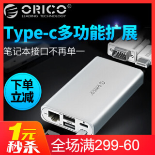 ORICO 奥睿科 ADS2 Type-C多功能扩展坞