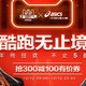 促销活动：天猫 asics专卖店 双12年终盛典