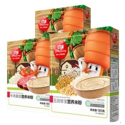 FangGuang 方广 高铁米粉3盒 牛肉番茄+五谷珍宝+多维果蔬 *2件