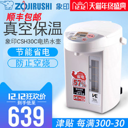 ZOJIRUSHI 象印 CV-CSH30C 家用电热水瓶