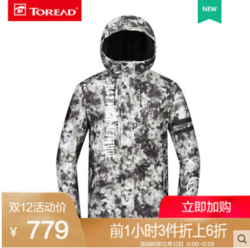 12日0点、前1小时：TOREAD 探路者 HAHF91277 男款滑雪服（需凑单）