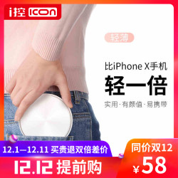 I控无线充电器