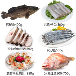 四记联洋海鲜礼盒大礼包 898型海鲜礼券礼品卡册 2550g