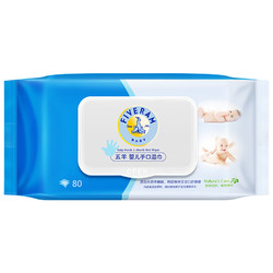 五羊婴儿手口湿巾80片带盖单包 儿童宝宝湿纸巾 手口专用 安全 *2件