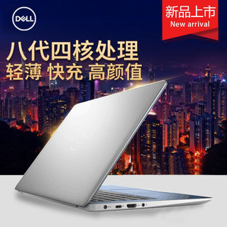  DELL 戴尔 Vostro 成就 5370 13.3英寸笔记本（i5-8250U、4GB、256GB）