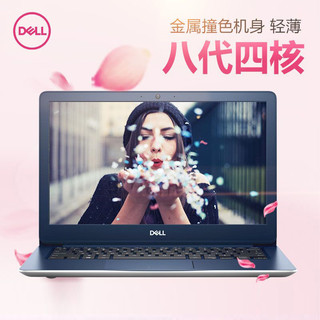  DELL 戴尔 Vostro 成就 5370 13.3英寸笔记本（i5-8250U、4GB、256GB）