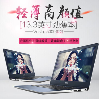  DELL 戴尔 Vostro 成就 5370 13.3英寸笔记本（i5-8250U、4GB、256GB）