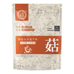 山茶新语 猴菇山药魔芋粉 猴头菇粉肠胃养护食品 益生元 调理肠胃 代餐粉 125克 *10件