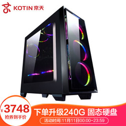 京天华盛（KOTIN）AMD R5 2600/B450 DS3H/GTX1065/8G/240G固态