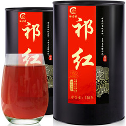 郁含香 祁红红茶 125g*2罐