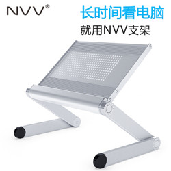 NVV 笔记本支架显示器支架电脑支架散热器 折叠便携铝合金升降电脑显示器桌增高置物架NP-8
