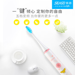 SEAGO 赛嘉 S2 声波震动 电动牙刷