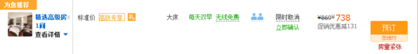 暖冬围炉烹茶！杭州运河塘栖雷迪森庄园1晚套餐（含多种玩乐项目、门票）