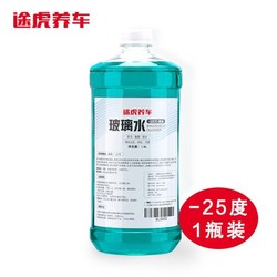 途虎 TH-1609 汽车冬季防冻玻璃水 -25℃ 1.8L *4件