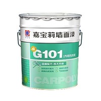 CARPOLY 嘉宝莉 G101 内墙乳胶漆 20KG 哑光面漆 *3件