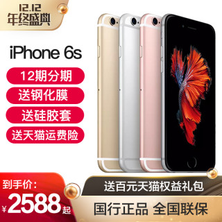 Apple 苹果 iPhone 6s 智能手机