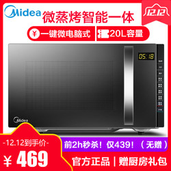 Midea 美的 M3-L205C 智能 wifi 光波炉