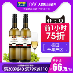 Niersteiner 尼尔施泰因 雷司令 晚收白葡萄酒 750ml*2瓶