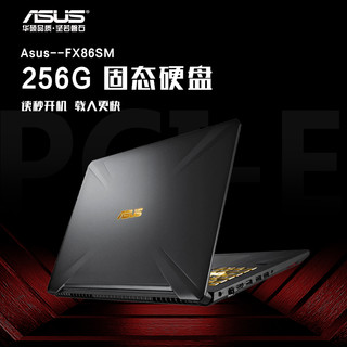 ASUS 华硕 飞行堡垒6Plus 17.3英寸游戏本（i7-8750H、8GB、256GB+1TB、GTX1060 6G、144Hz）