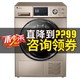  小天鹅（LittleSwan)干衣机10公斤免熨紫外线除菌热泵烘干机全自动TH100-H16G　