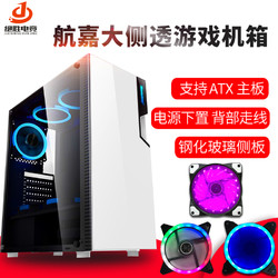 航嘉GX500T 台式机电脑办公游戏ATX测透大机箱走水冷背线USB3.0