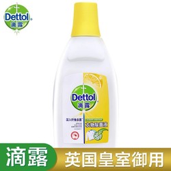 滴露(Dettol)衣物除菌液清新柠檬750ml瓶装儿童宝宝衣服衣物洗衣机用