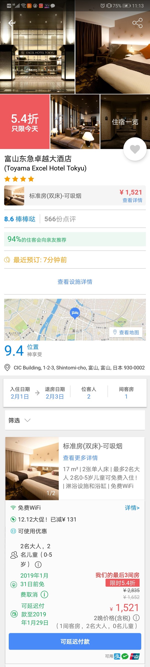 agoda双12酒店推荐--那些你不能错过的支付宝+优惠券叠加酒店