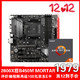 AMD R3/R5 2200G 2600X 2400G搭微星B350M/B450M主板CPU吃鸡套装 微星B450M MORTAR R5 2600X