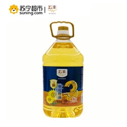 五丰三原压榨一级葵花籽油 5L