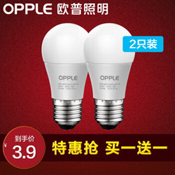 欧普照明（OPPLE） led灯泡节能大螺口家用商用大功率光源超亮E27球泡E14螺旋-XG *2件