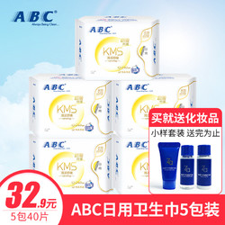 abc卫生巾女日用纤薄棉柔姨妈巾5包组合装卫生棉整箱批发240mm